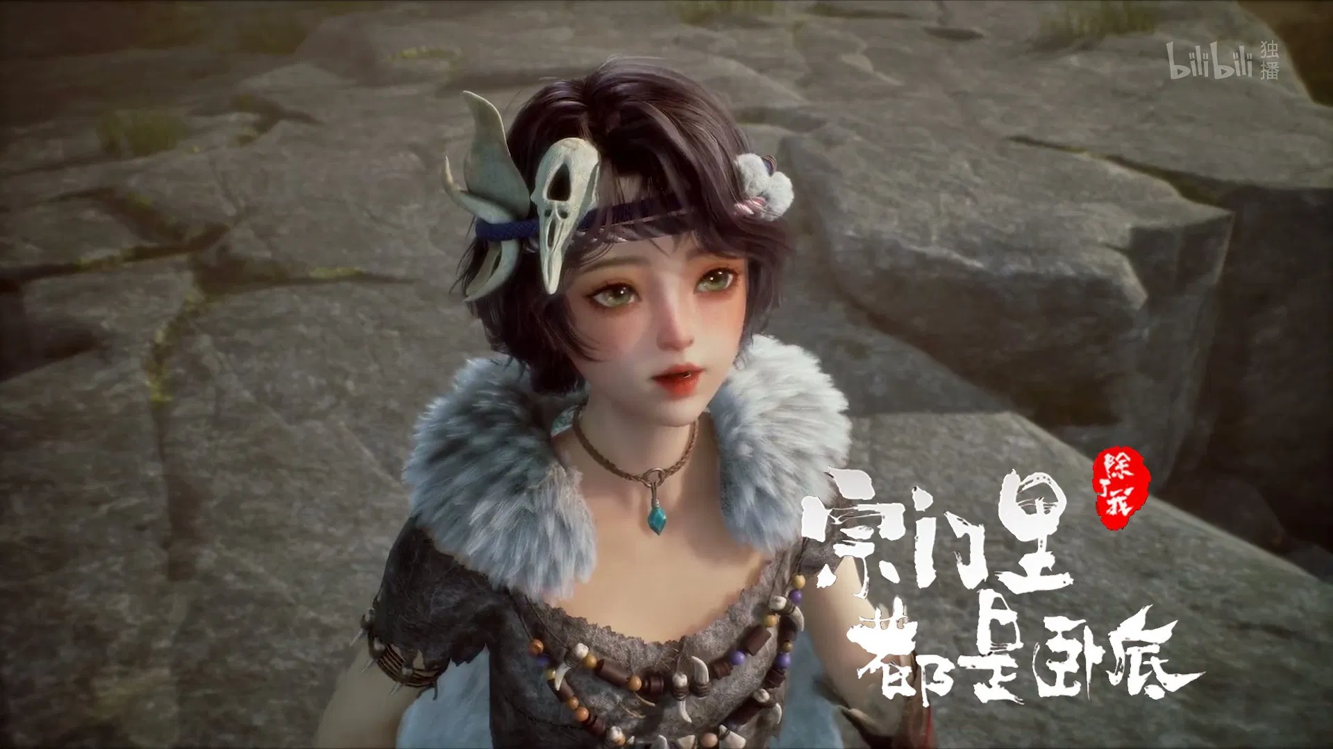 Все в клане под прикрытием, кроме меня