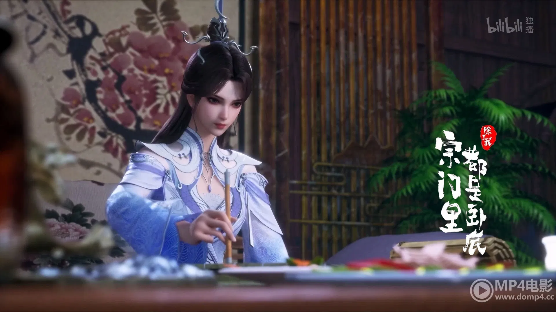 Все в клане под прикрытием, кроме меня