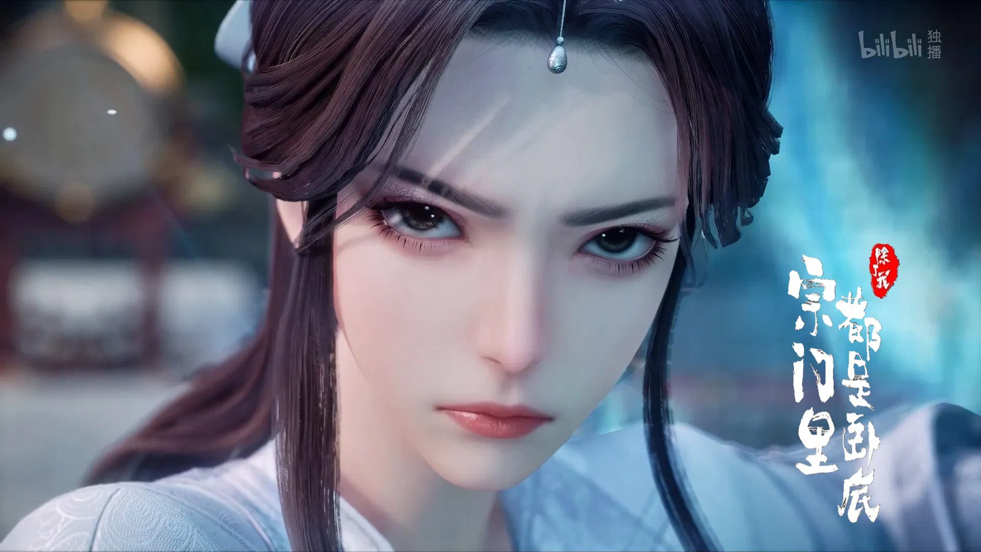 Все в клане под прикрытием, кроме меня