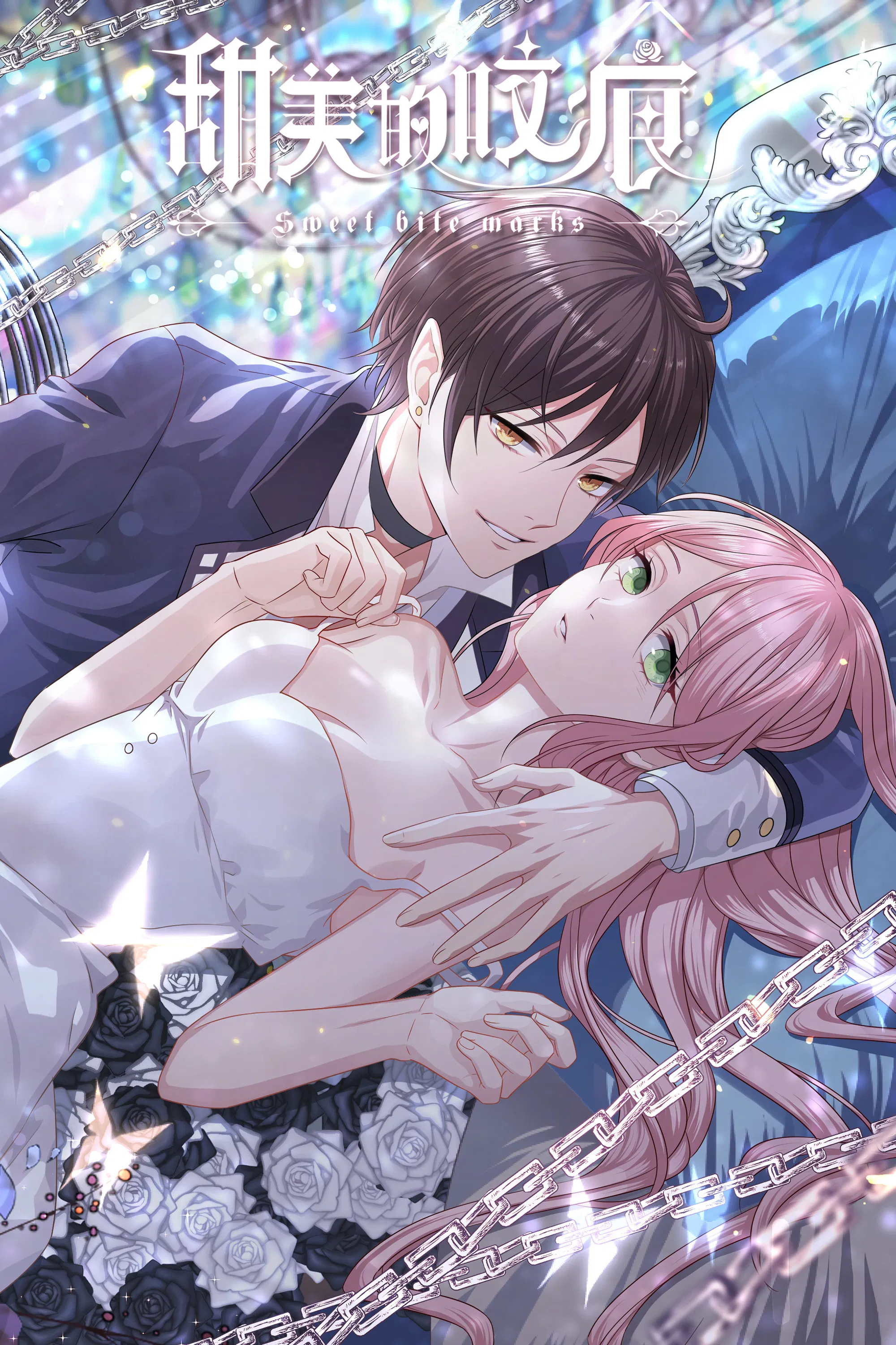 Сладкие следы укусов