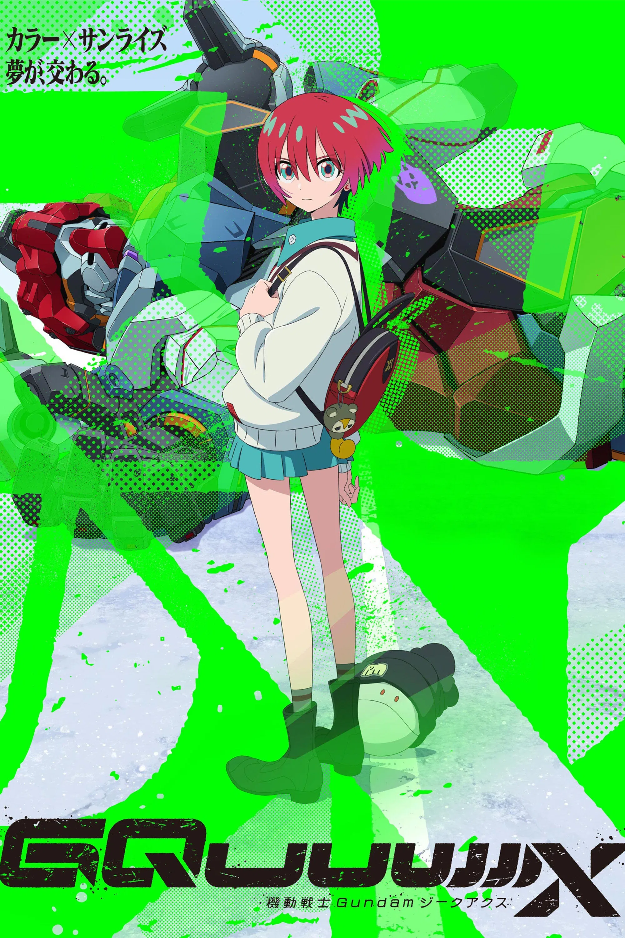 Гандам: Джикьюкс