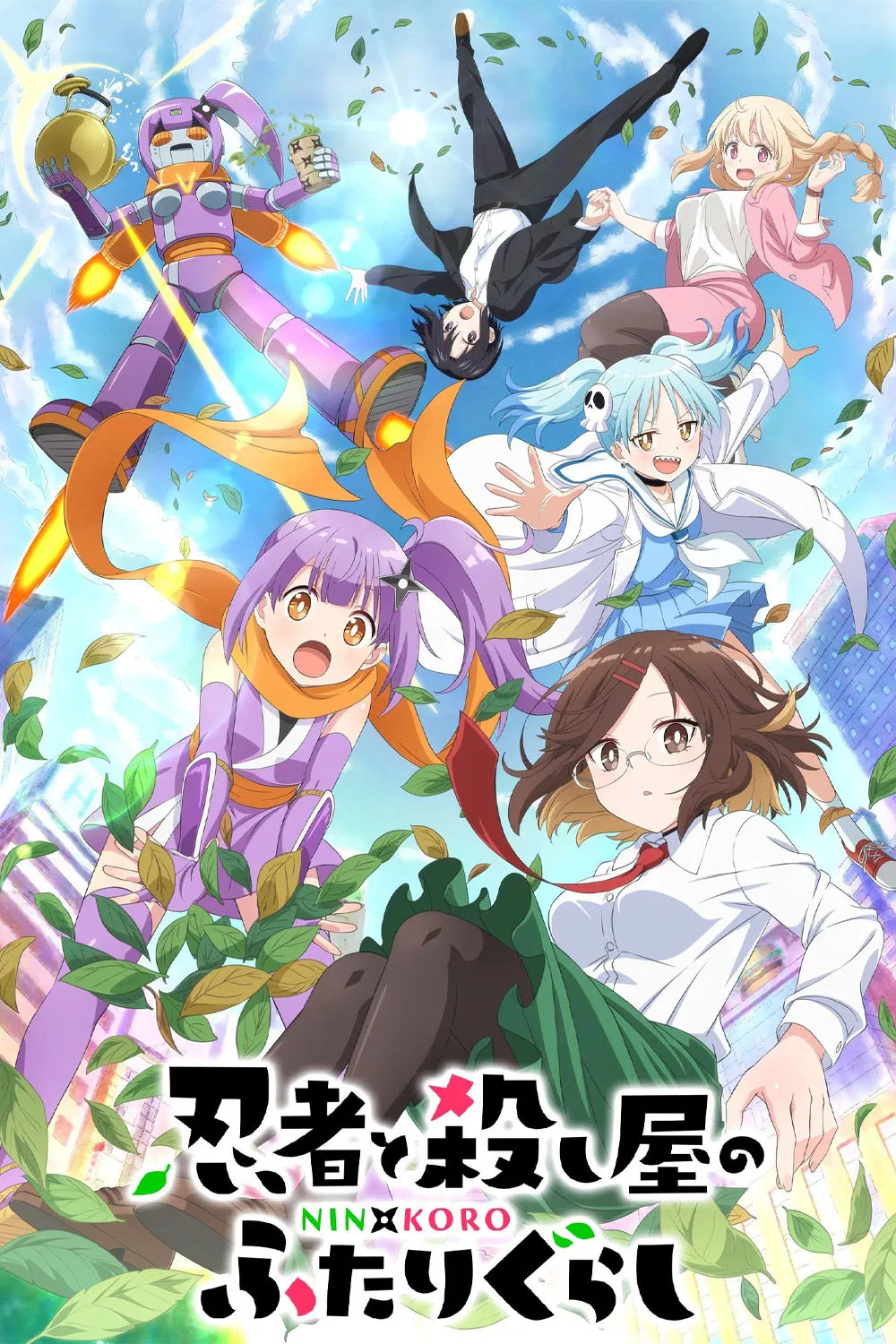 Жизнь ниндзя и убийцы