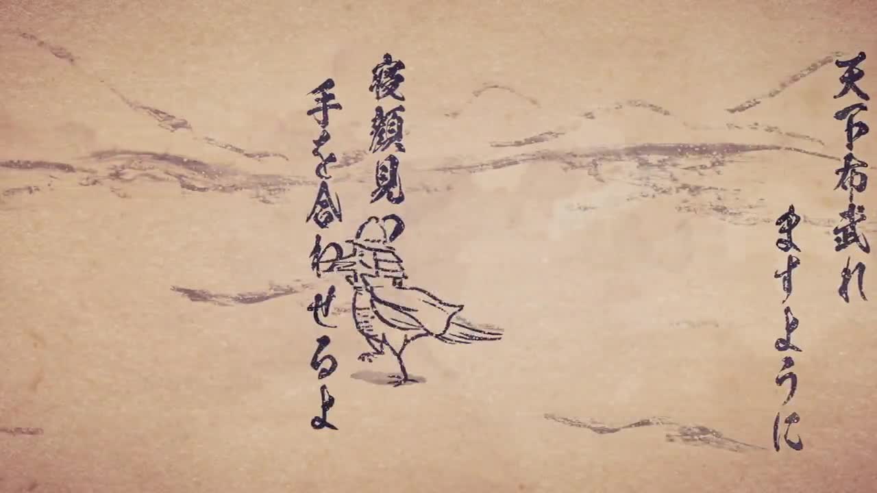 Карикатуры дикой природы Сэнгоку