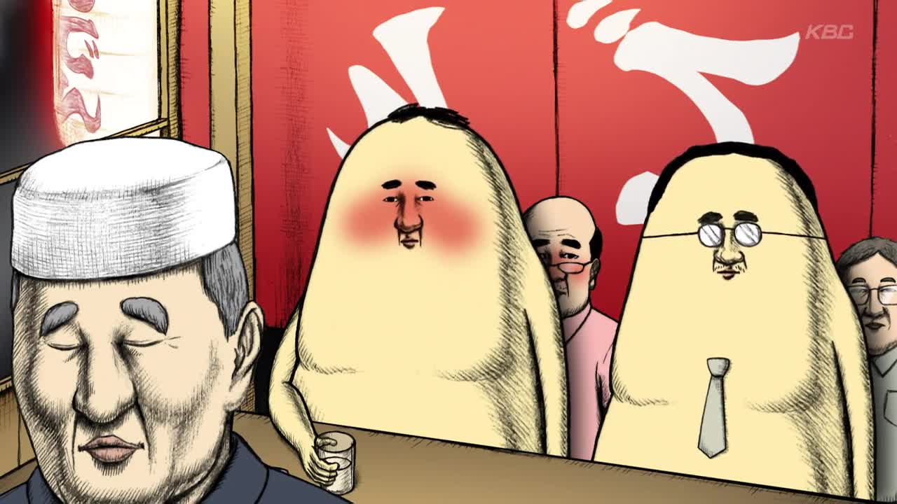 Пердящий Горо