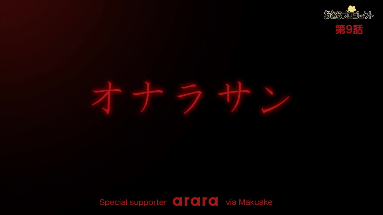 Пердящий Горо