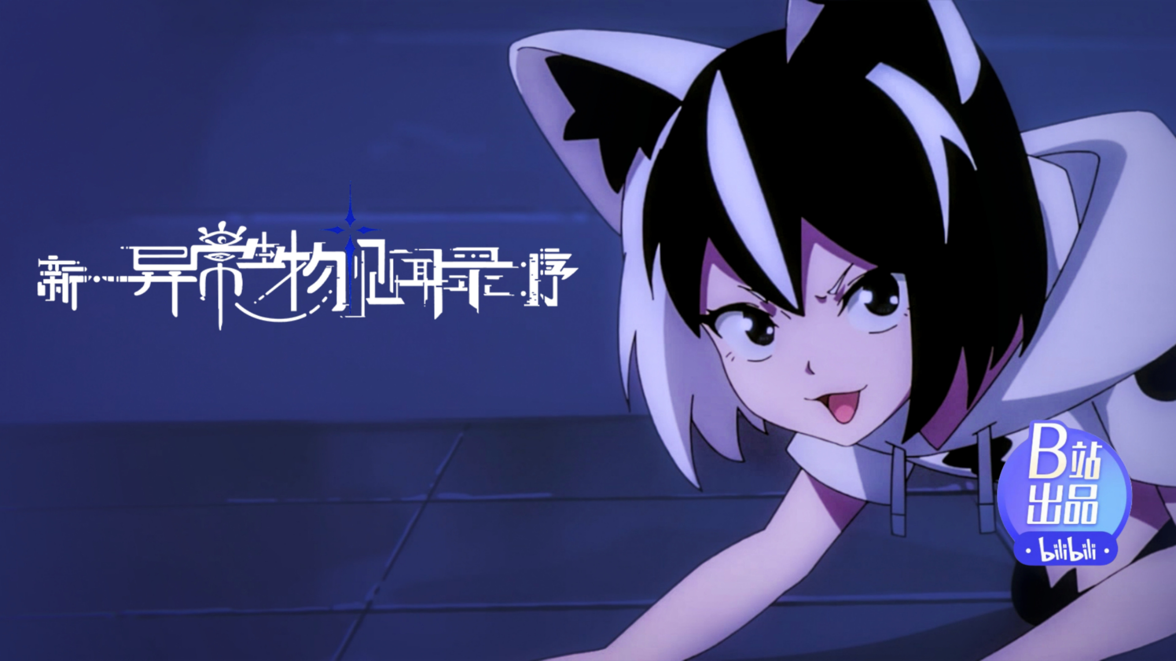 Обновлённый дневник мистических существ: Начало