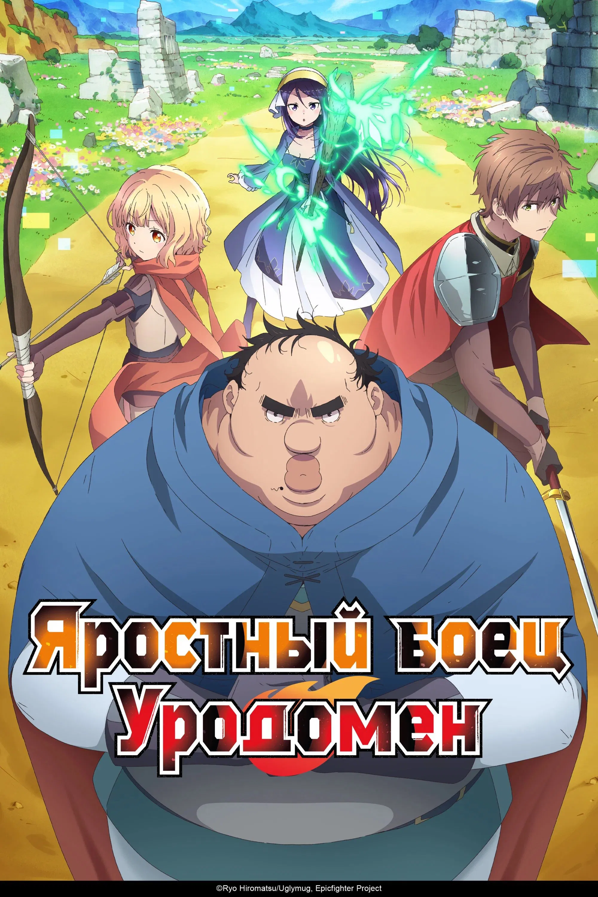 Всё тот же невзрачный боец