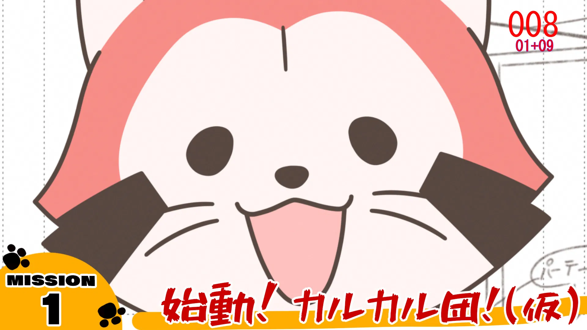 Енотики быстрого реагирования