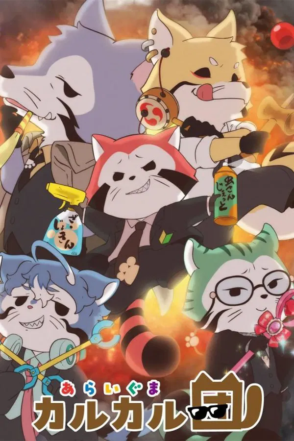 Енотики быстрого реагирования