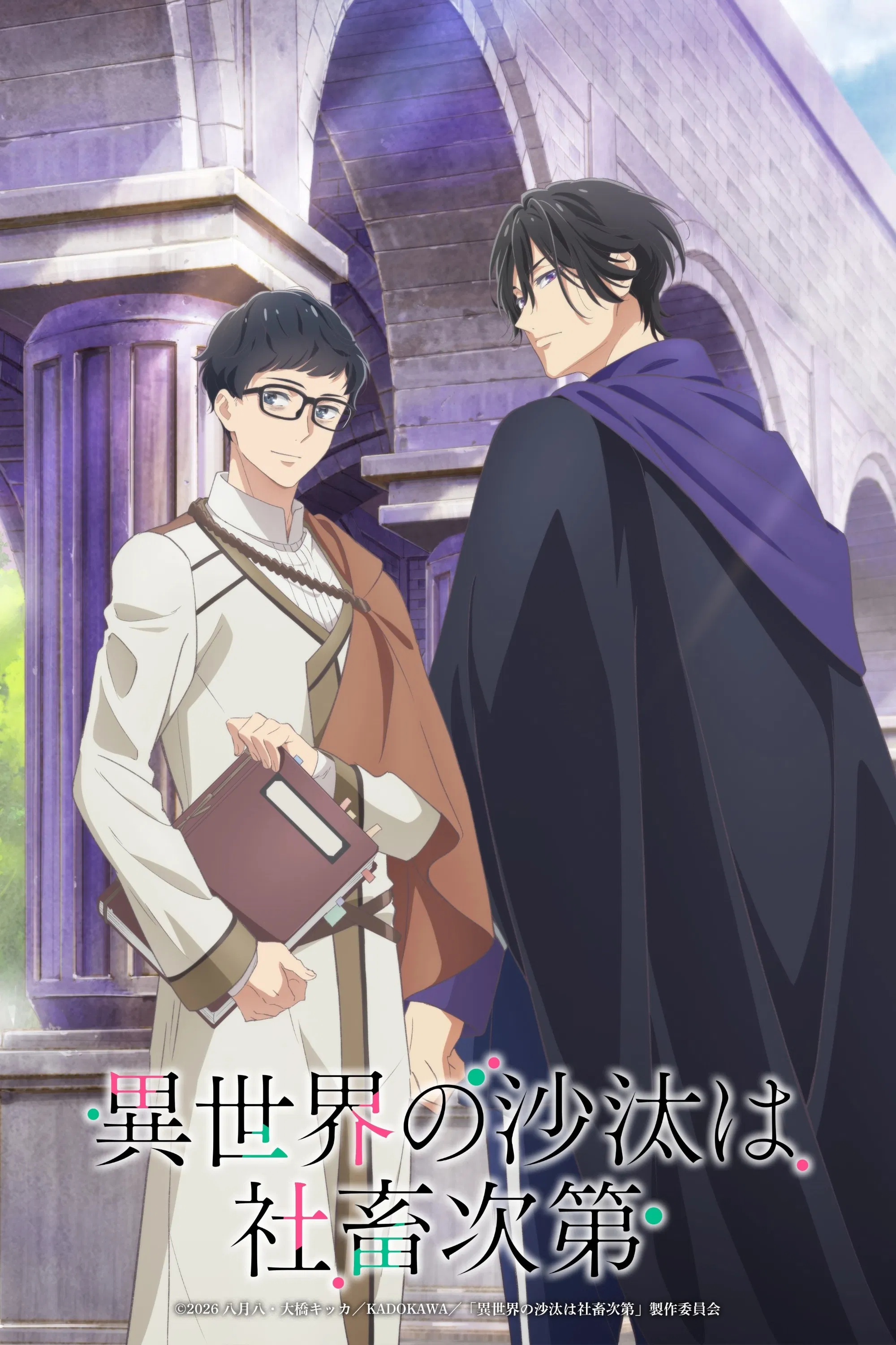 Судьба параллельного мира в руках трудоголика