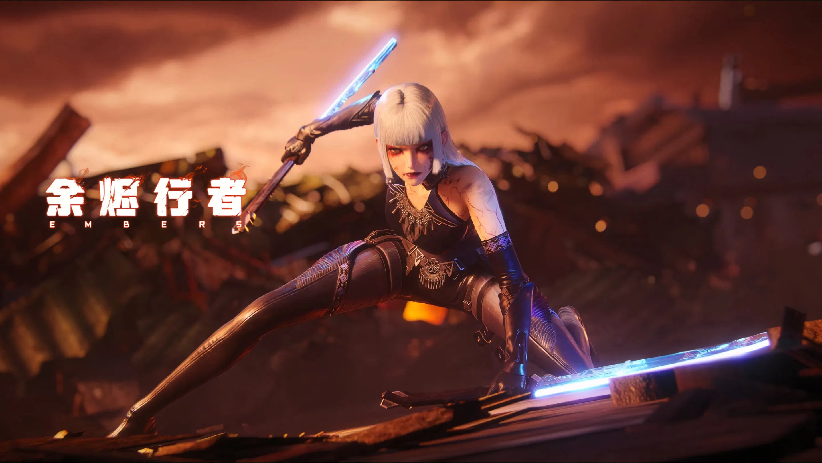 Странники пепла