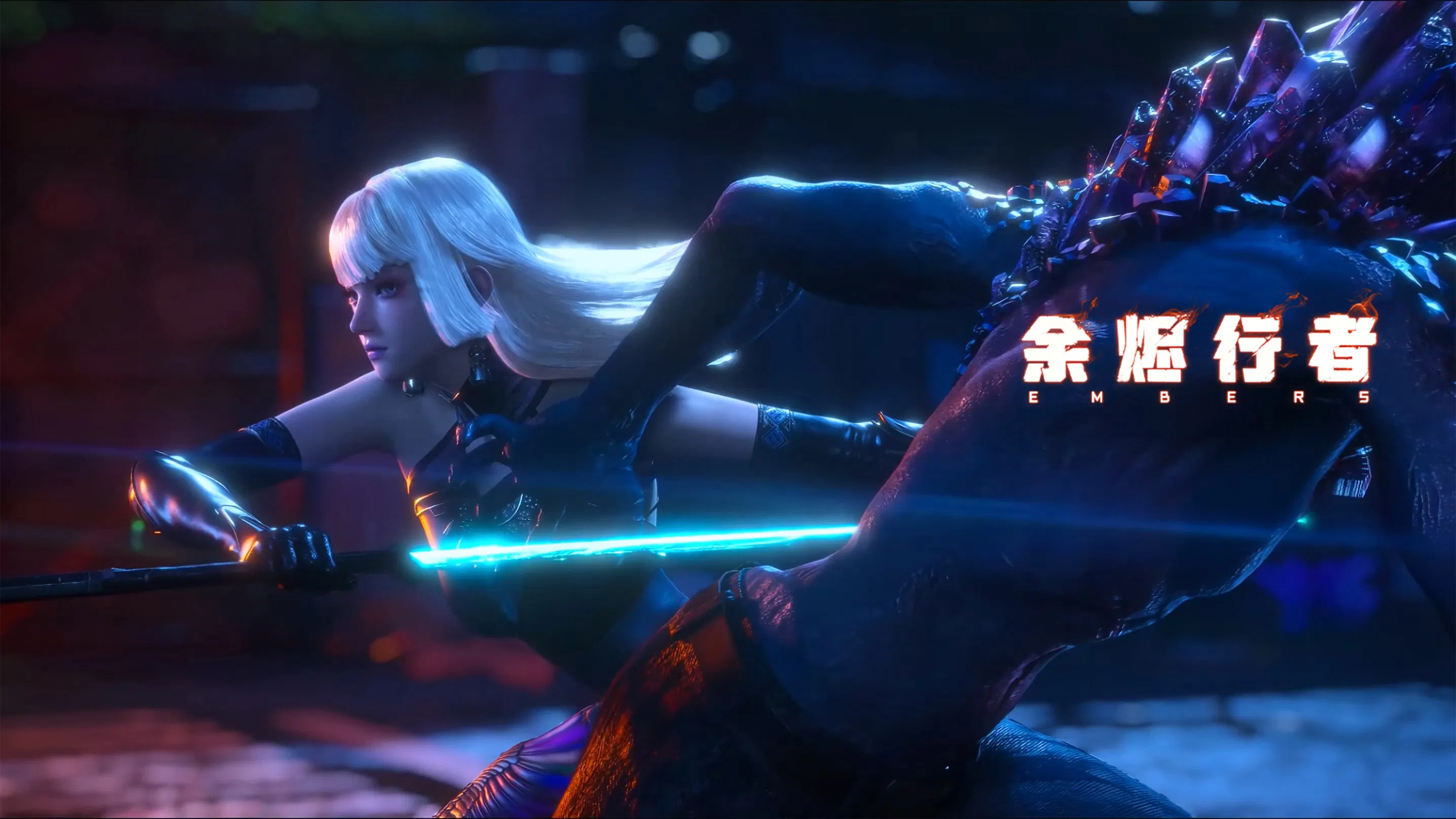 Странники пепла