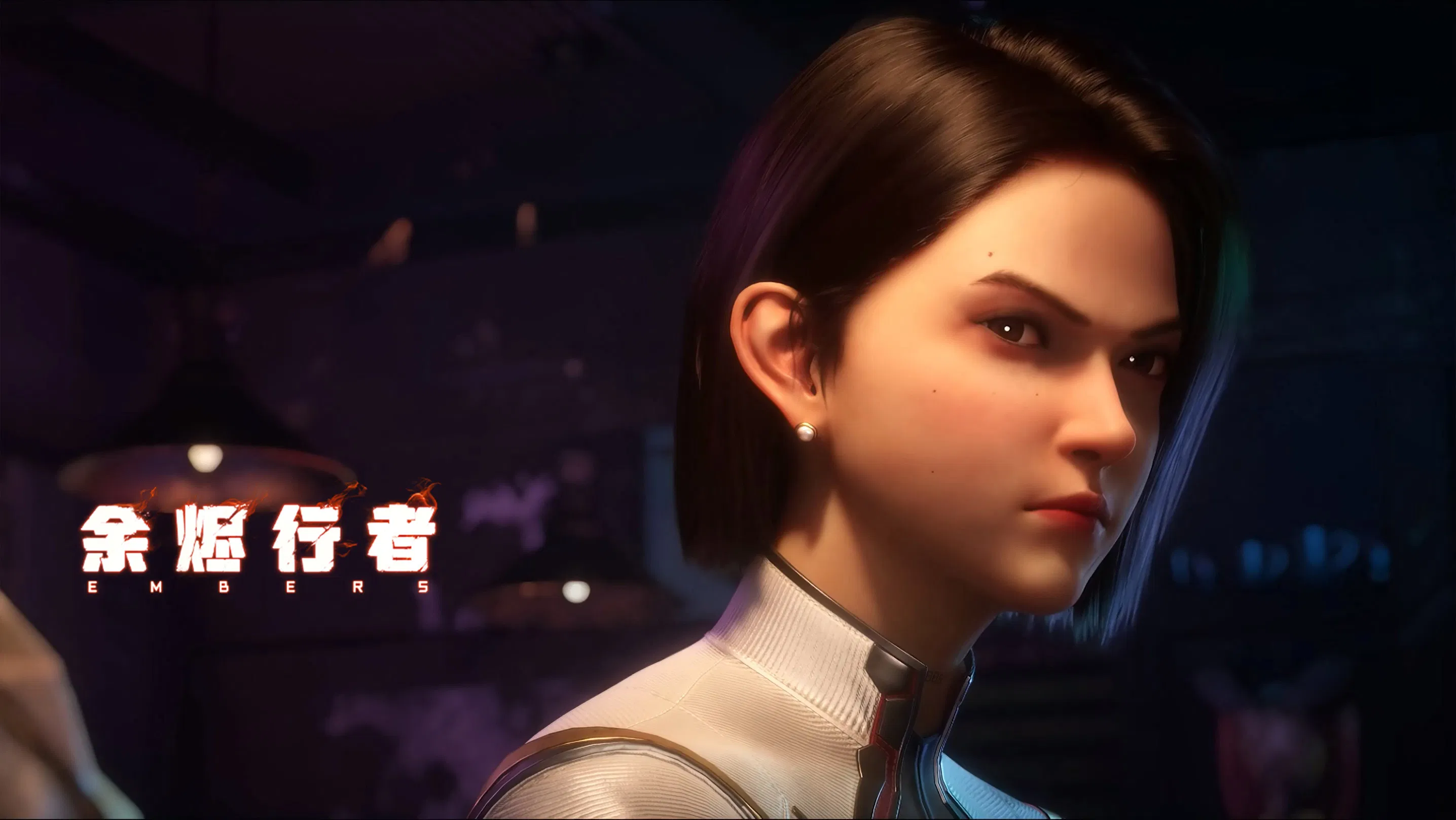 Странники пепла