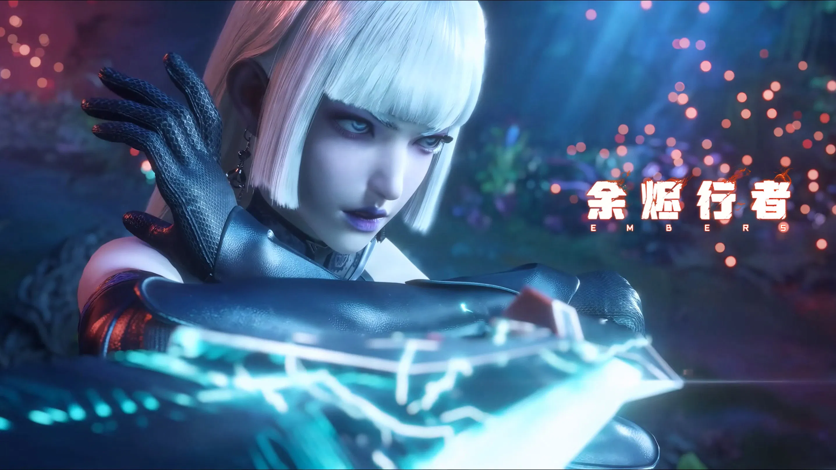 Странники пепла