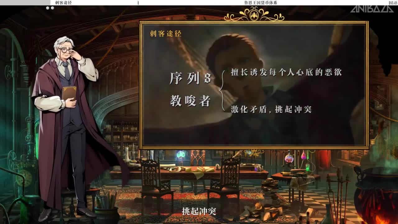 Повелитель тайн: Мистицизм со старым Нилом