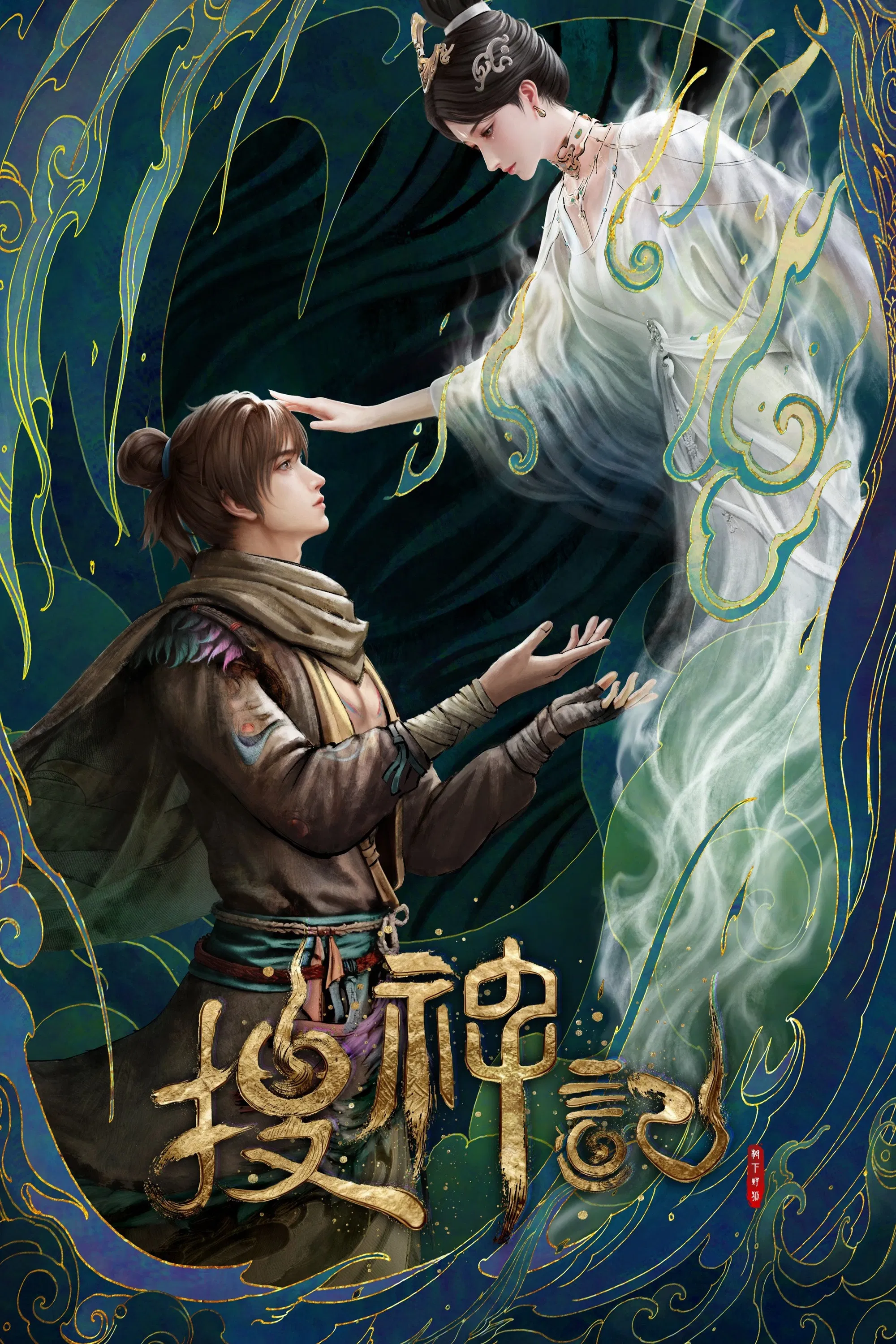 Записки о поисках духов ONA