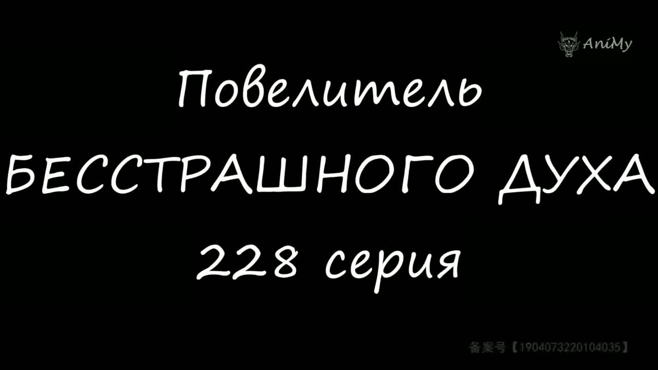 Боевой мастер