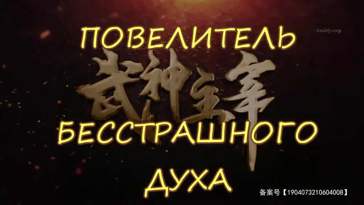 Боевой мастер