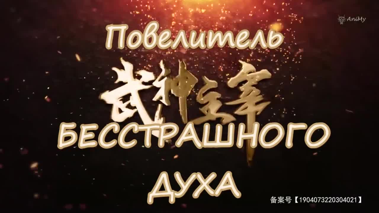 Боевой мастер