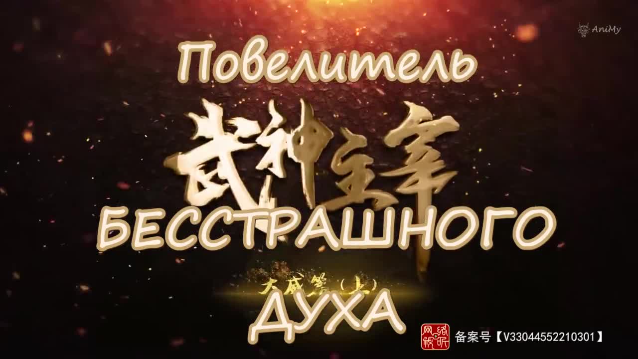 Боевой мастер