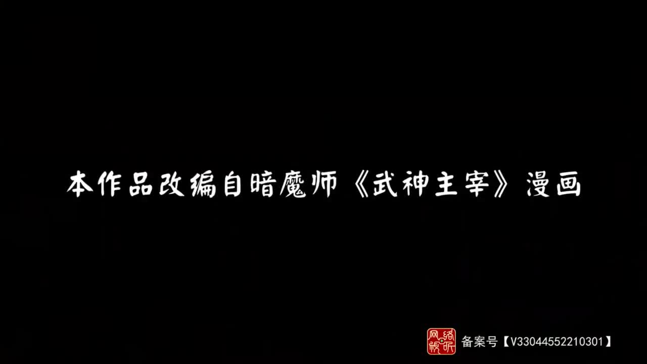 Боевой мастер