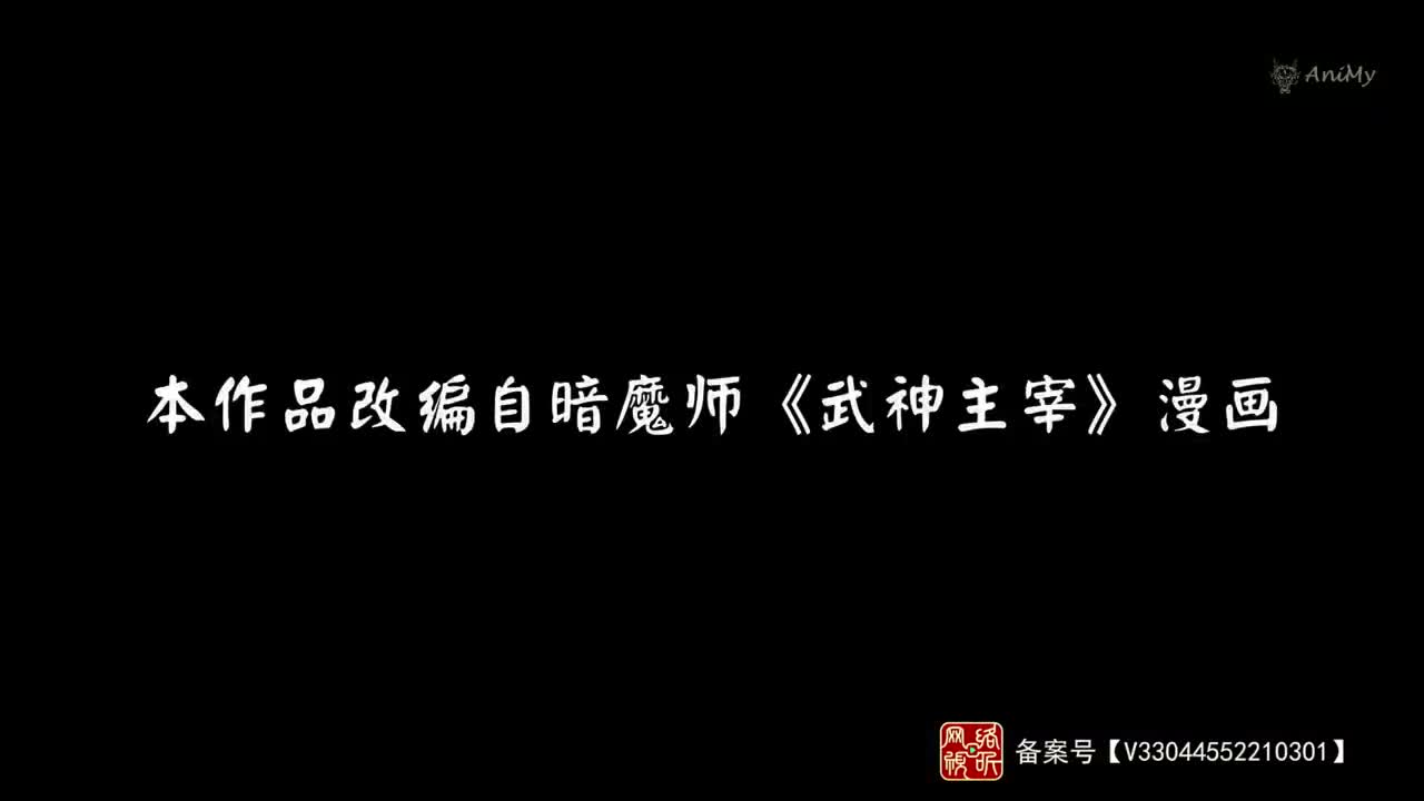 Боевой мастер