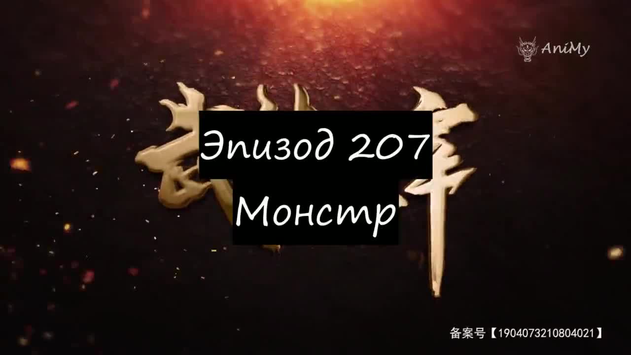 Боевой мастер