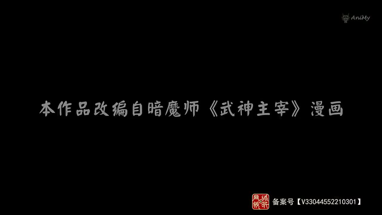 Боевой мастер