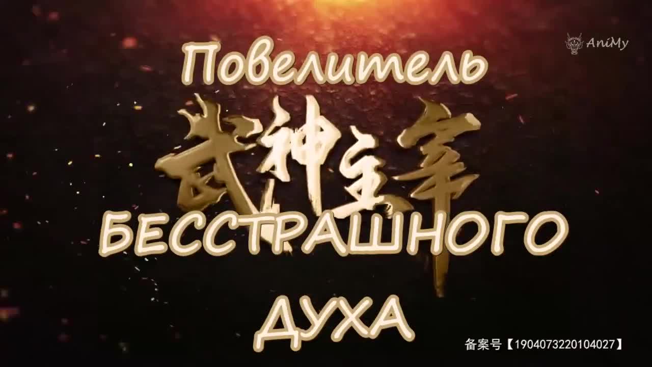 Боевой мастер