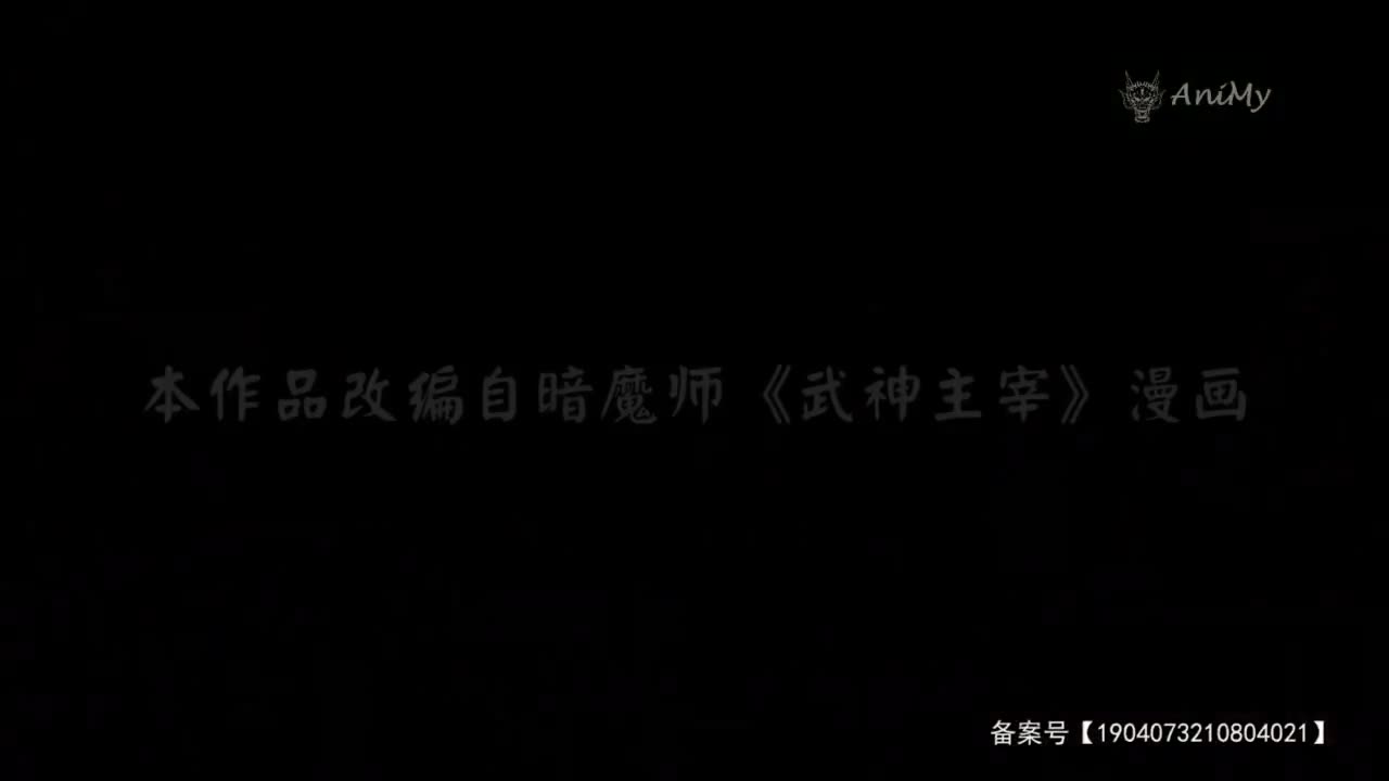 Боевой мастер