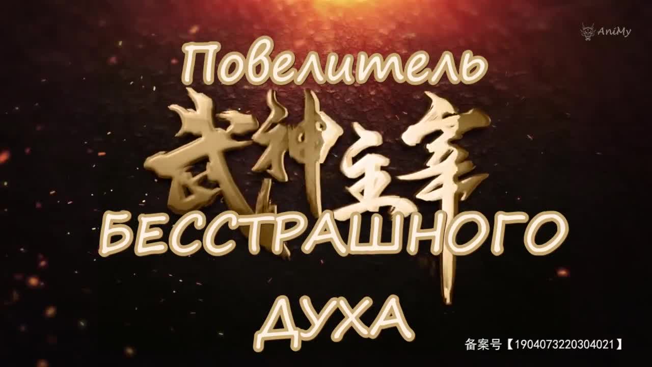 Боевой мастер