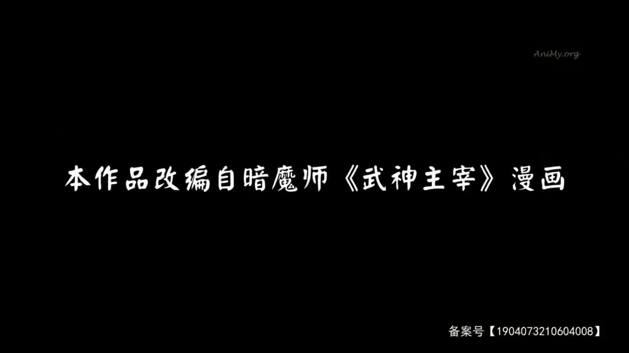 Боевой мастер