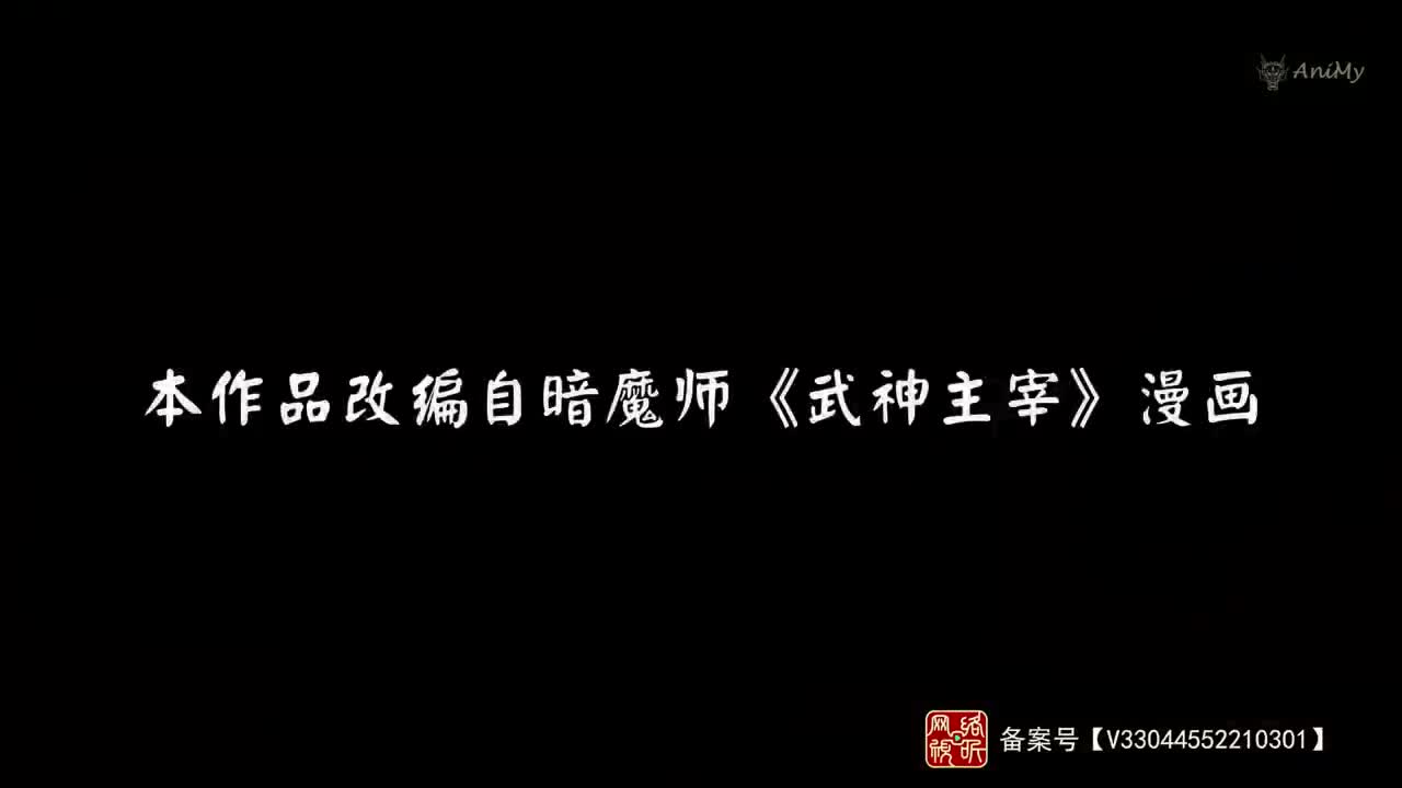 Боевой мастер