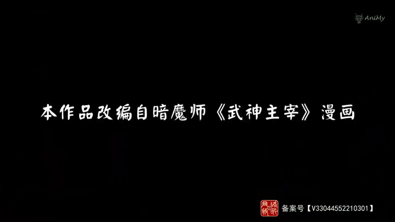 Боевой мастер