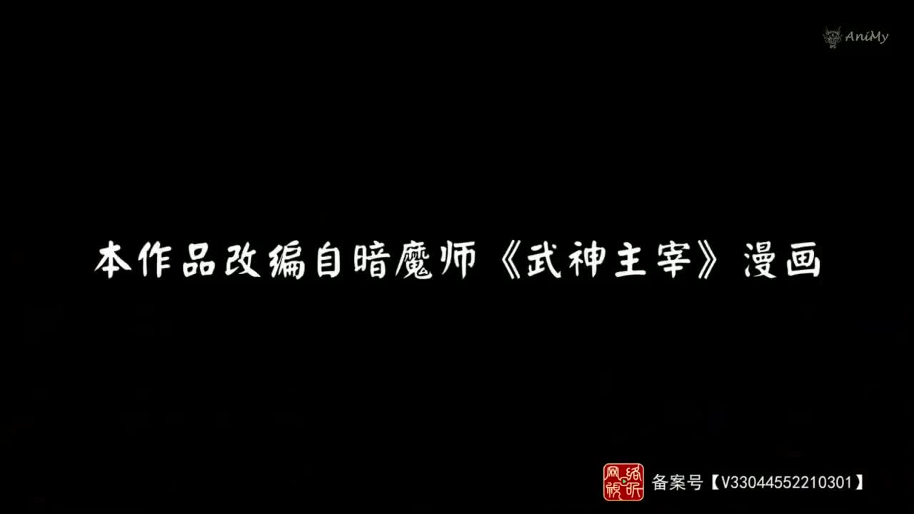 Боевой мастер