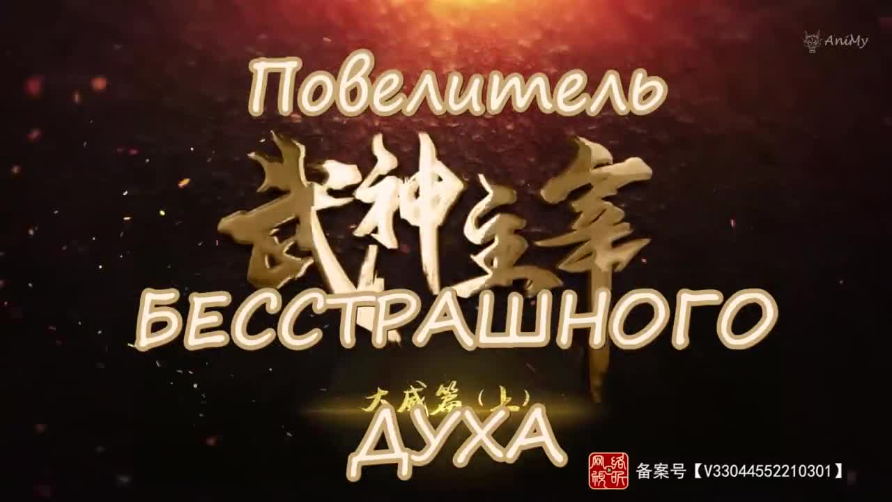 Боевой мастер