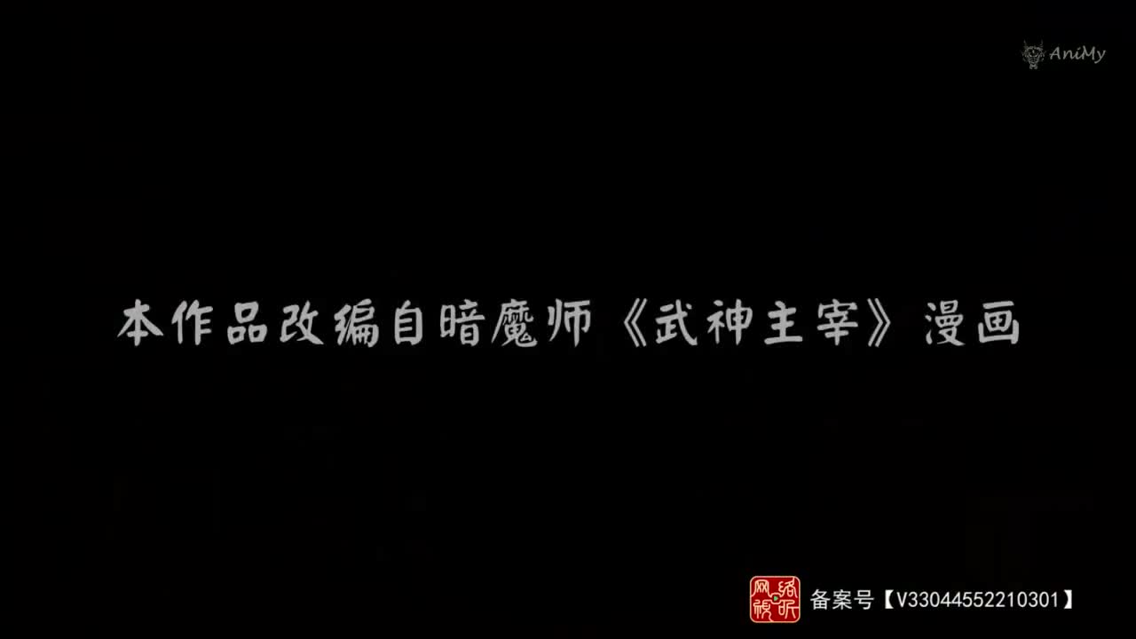 Боевой мастер