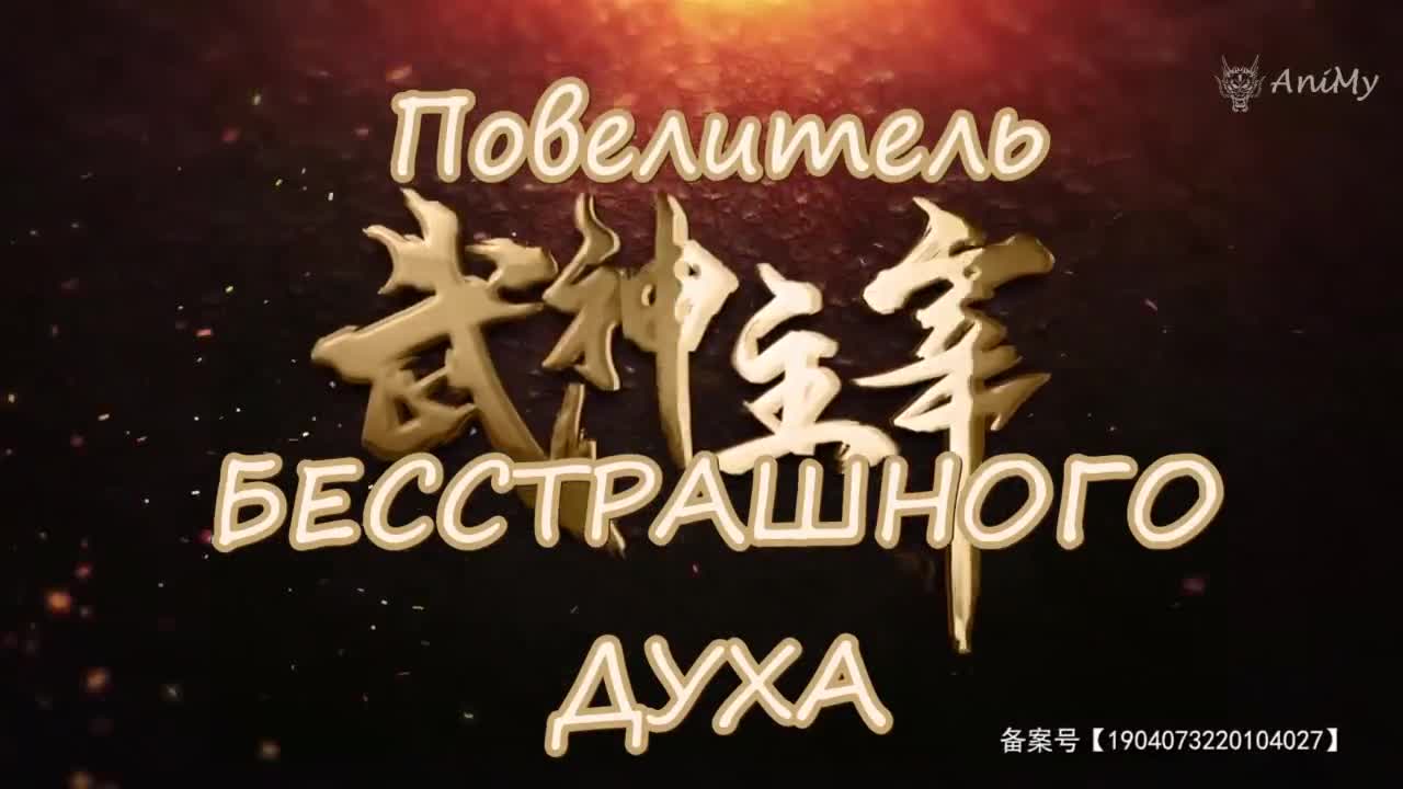 Боевой мастер