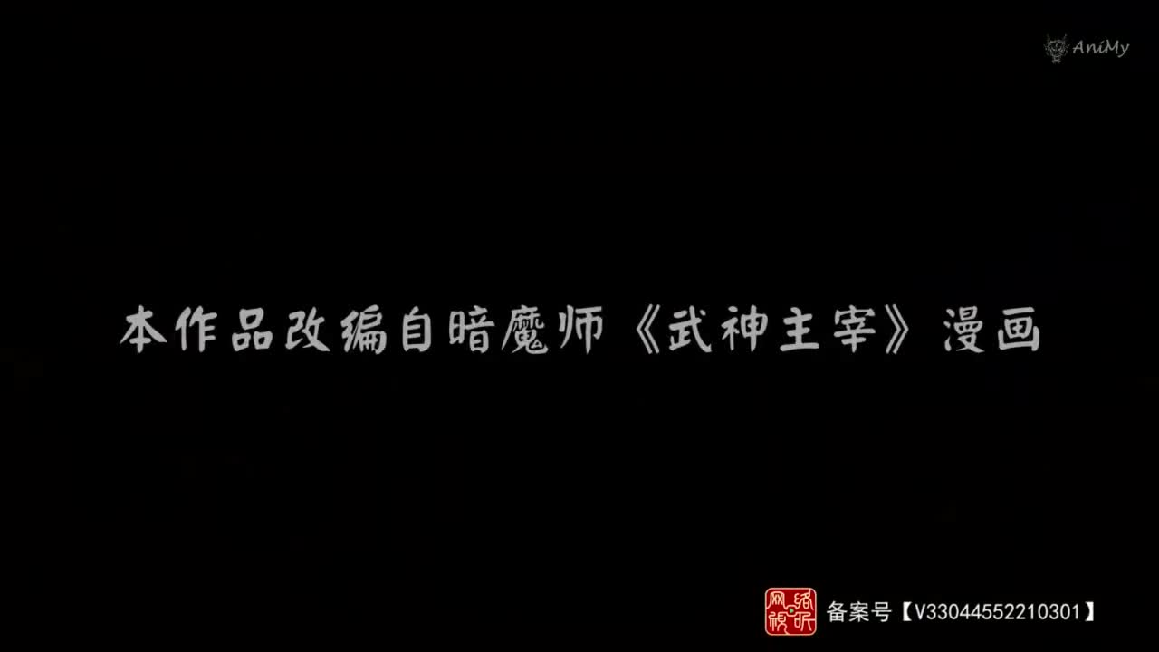 Боевой мастер