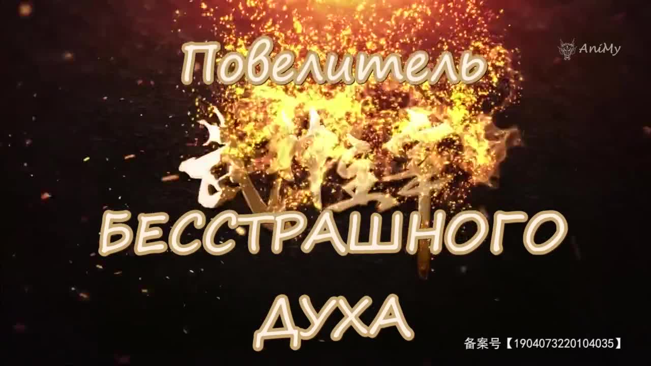 Боевой мастер