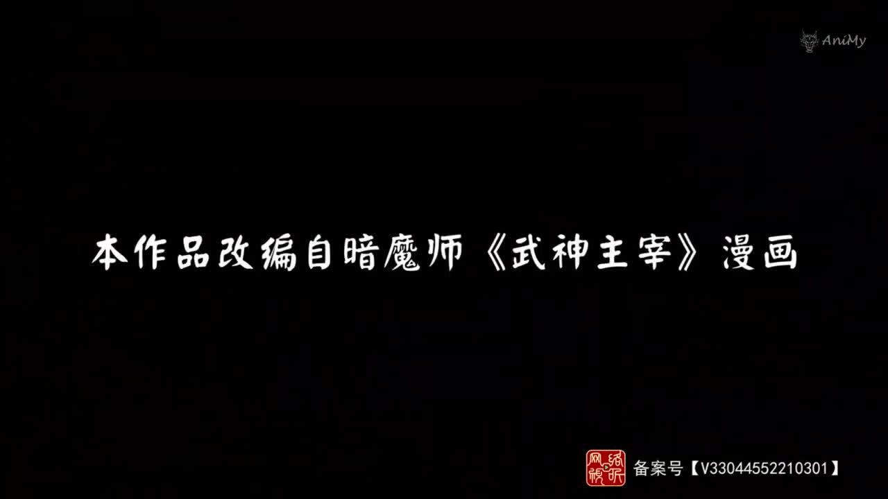 Боевой мастер