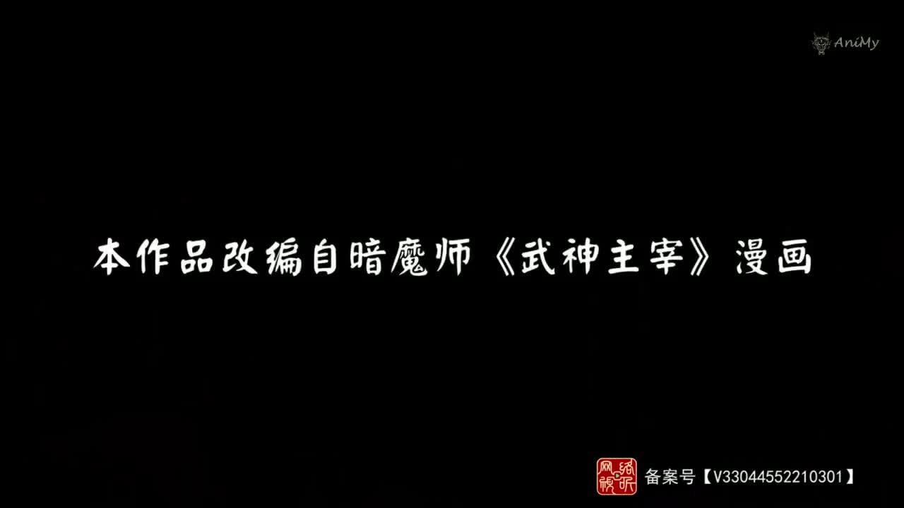 Боевой мастер