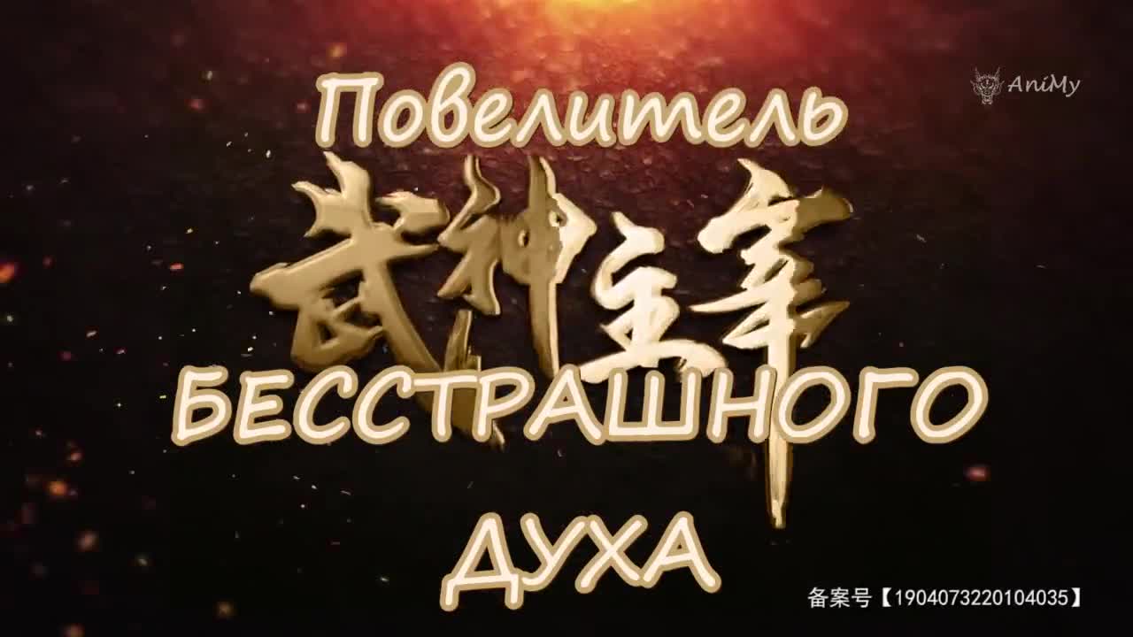 Боевой мастер