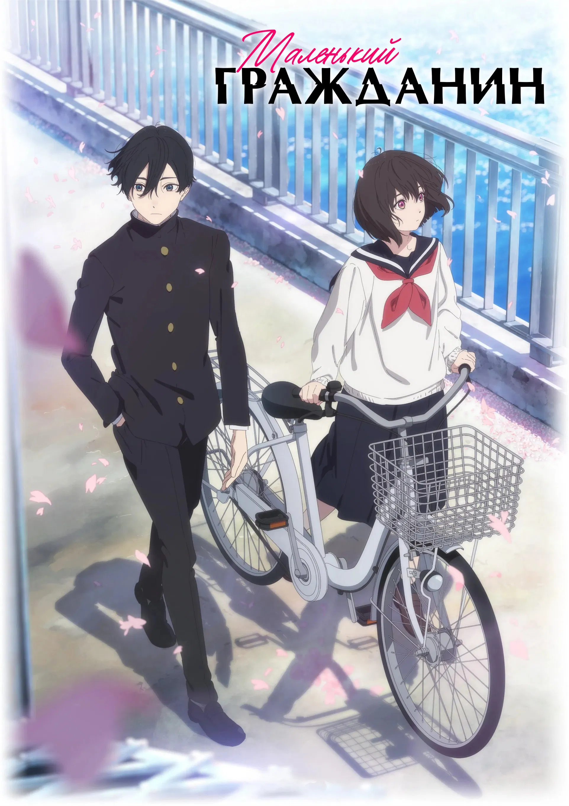 Как стать обычным