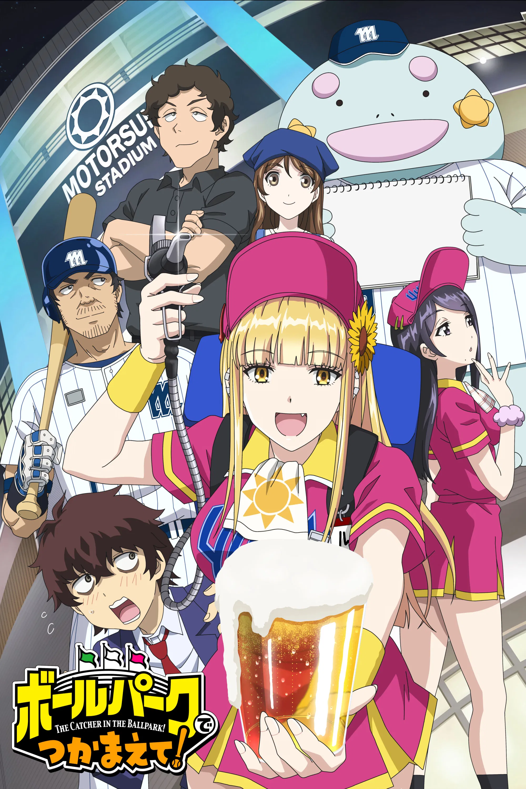 Ловец бейсбольного поля!