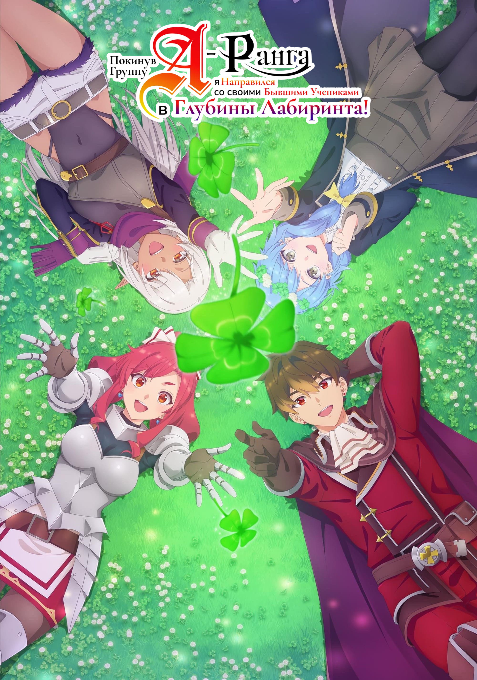 Глубины лабиринта