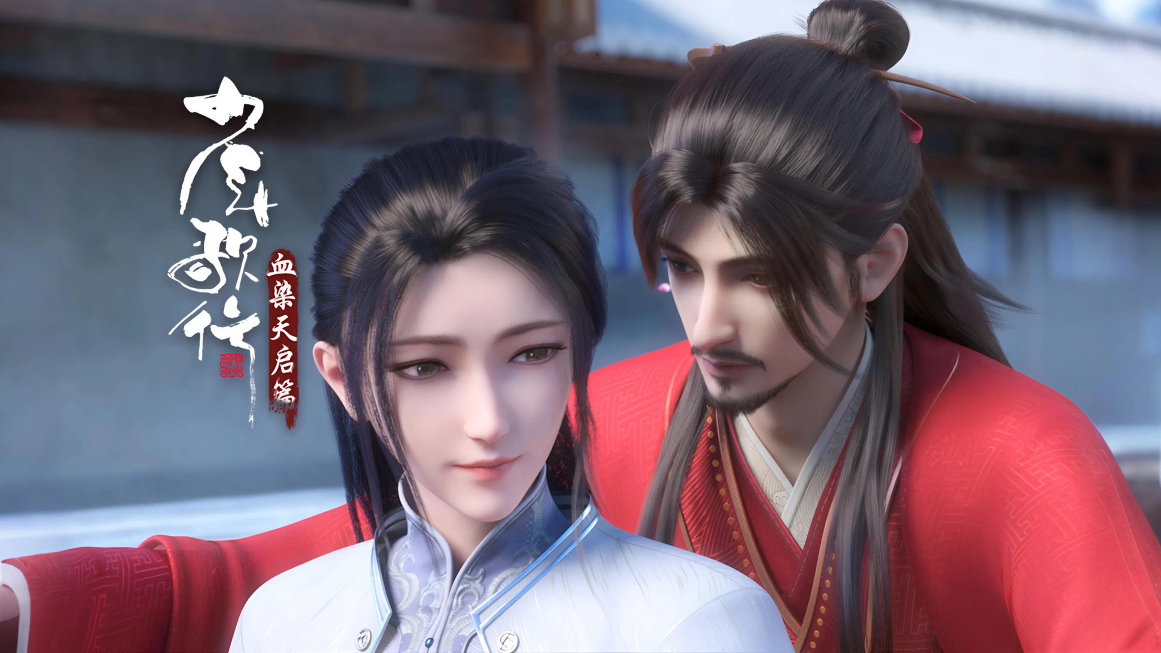 Ювенильная песня 2. Часть 1