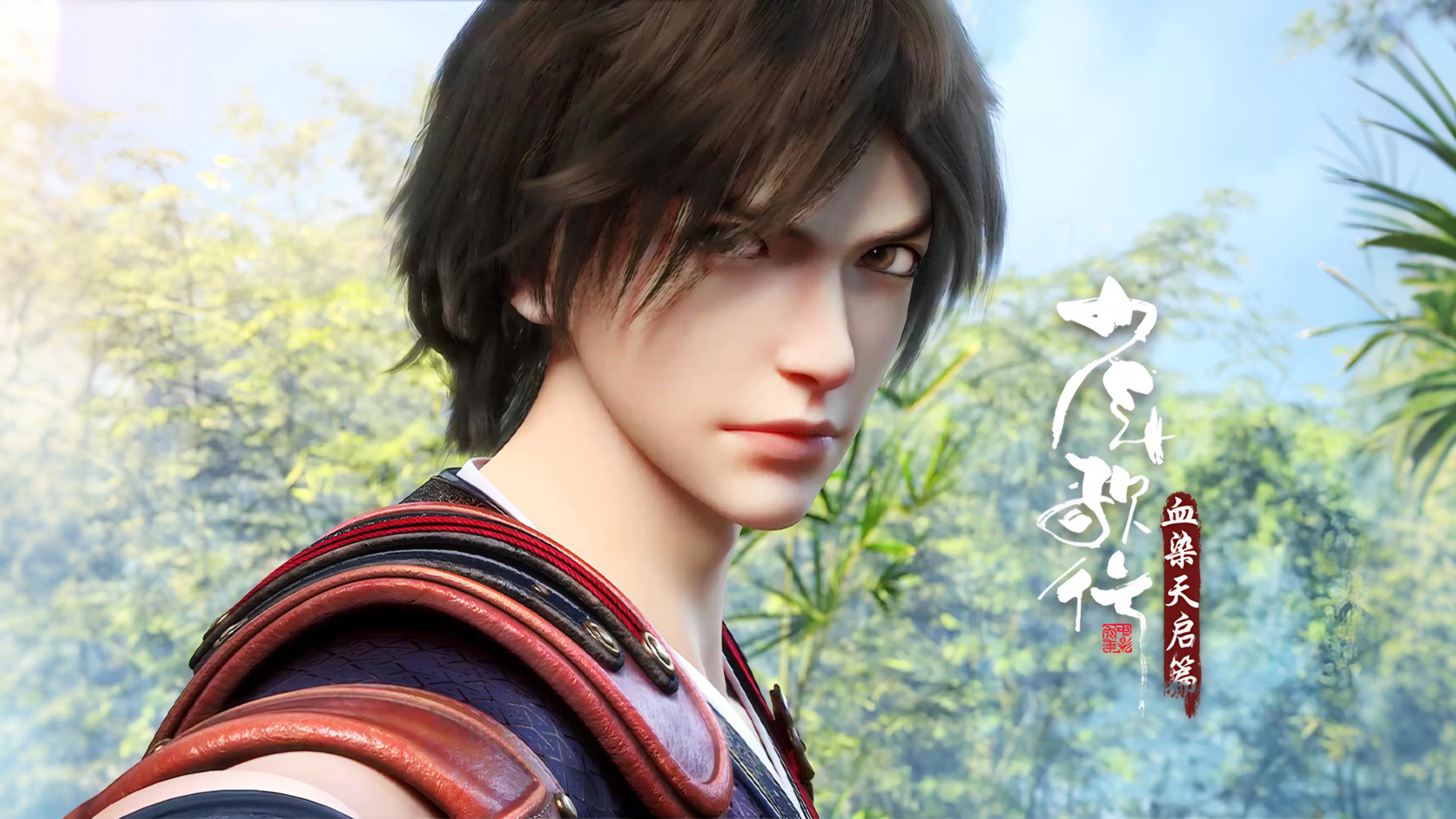 Ювенильная песня 2. Часть 1