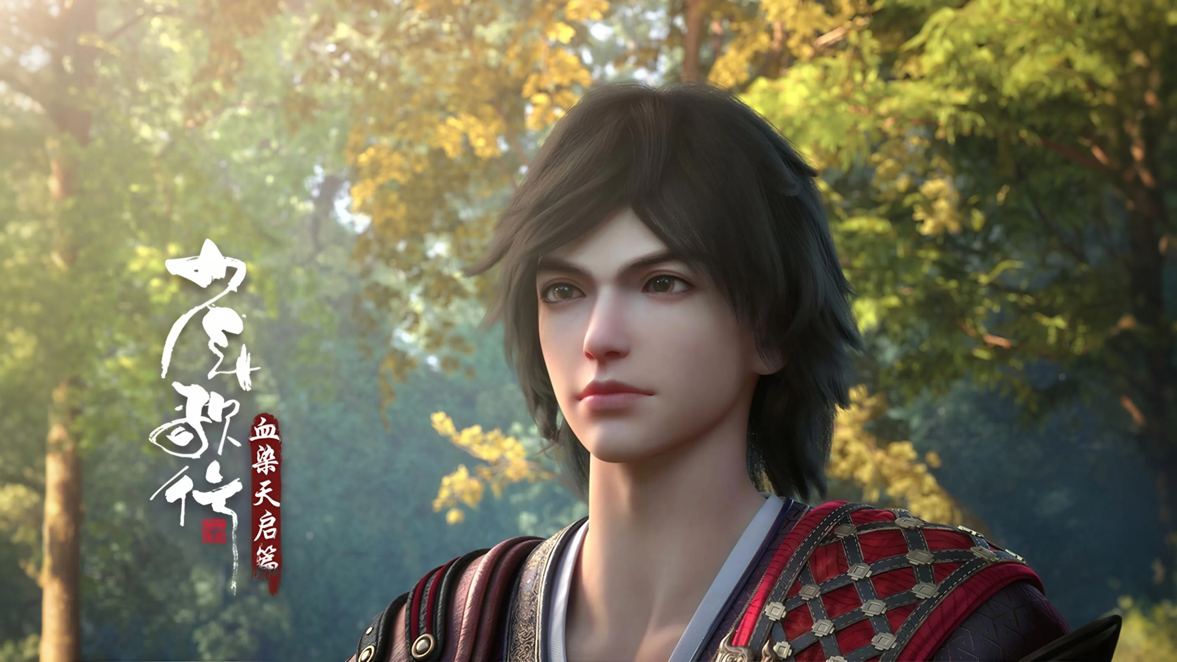 Ювенильная песня 2. Часть 1