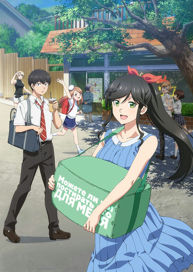 Можете постирать это для меня?